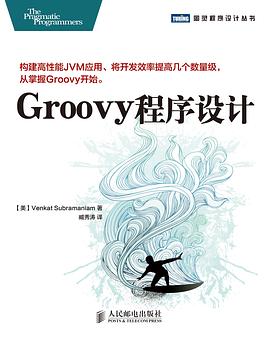 《Groovy程序设计》PDF完整版下载