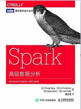 《Spark高级数据分析》PDF完整版下载