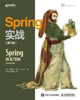 《Spring实战 第6版》PDF完整版下载