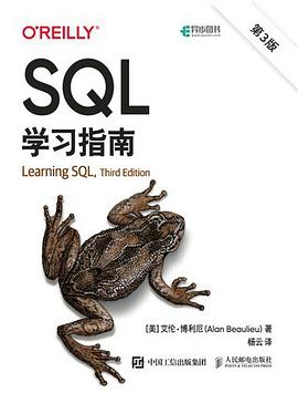 《SQL学习指南（第三版）》PDF完整版下载