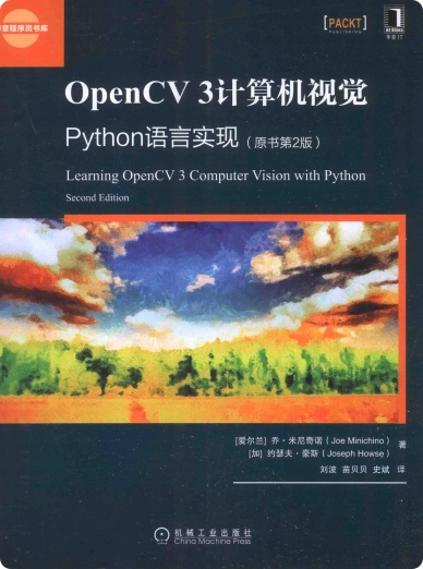 《OpenCV3计算机视觉Python语言实现(第2版)》PDF完整版下载