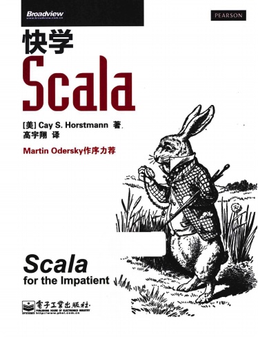 《快学Scala》PDF完整版下载