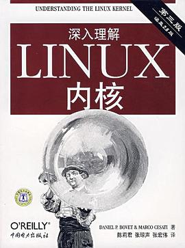 《深入理解LINUX内核(第3版)》PDF完整版下载