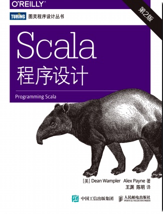 《Scala程序设计第二版》PDF完整版下载