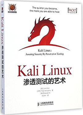 《Kali Linux渗透测试的艺术》PDF完整版下载