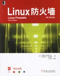 《Linux防火墙-(原书第三版)》PDF完整版下载