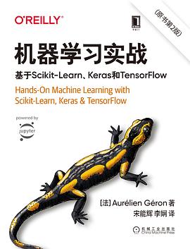 《机器学习实战（原书第二版） 基于Scikit-Learn、Keras和TensorFlow》PDF完整版下载