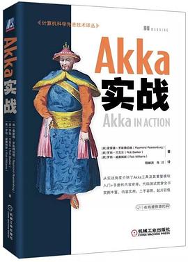 《Akka实战》PDF完整版下载