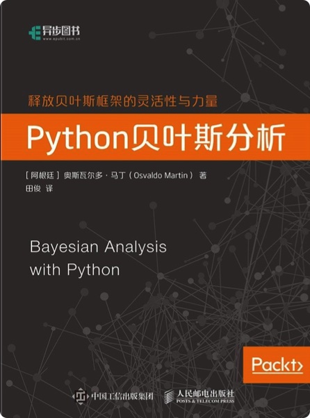 《Python贝叶斯分析》PDF完整版下载