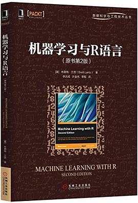 《机器学习与R语言》PDF完整版下载