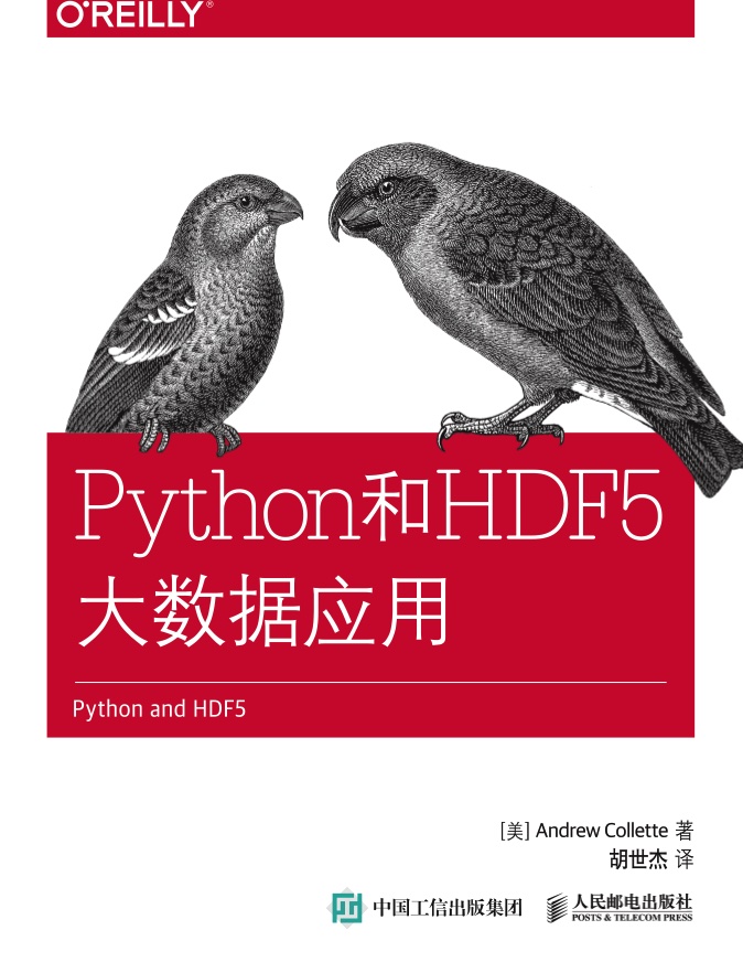 《Python和HDF5大数据应用》PDF完整版下载