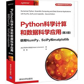 《Python科学计算和数据科学应用(第二版)》PDF完整版下载