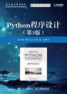 《Python程序设计 第三版》PDF完整版下载