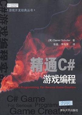 《精通C#游戏编程》PDF完整版下载