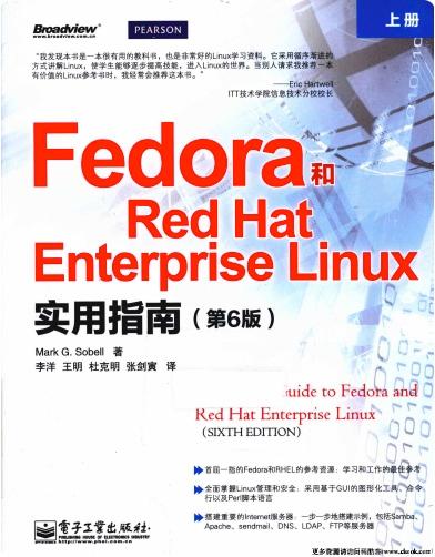 《Fedora和Red Hat Enterprise Linux实用指南（第6版上下）》PDF完整版下载