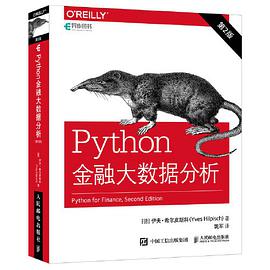 《Python金融大数据分析 第二版》PDF完整版下载