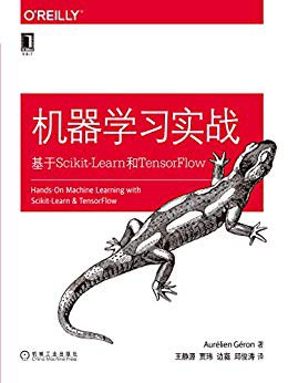 《机器学习实战 基于Scikit-Learn和TensorFlow》PDF完整版下载