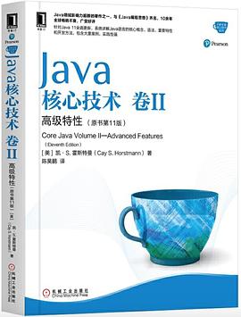 《Java核心技术·卷 II 原书第11版 高级特性》PDF完整版下载