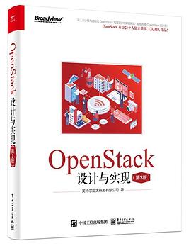 《OpenStack设计与实现（第三版）》PDF完整版下载