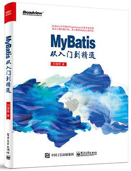 《MyBatis从入门到精通》PDF完整版下载