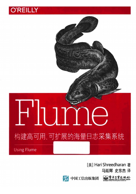 《Flume构建高可用、可扩展的海量日志采集系统》PDF完整版下载