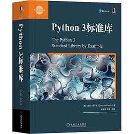 《python 3 标准库》PDF完整版下载