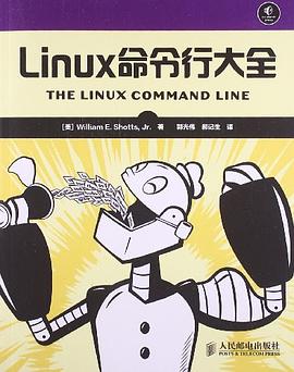 《Linux命令行大全》PDF完整版下载