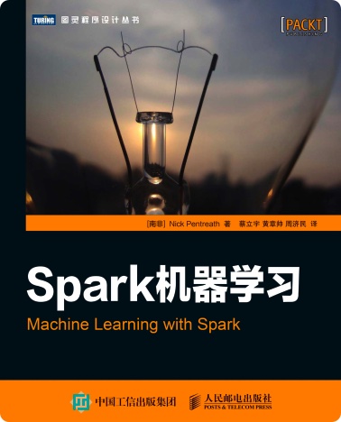 《Spark机器学习》PDF完整版下载