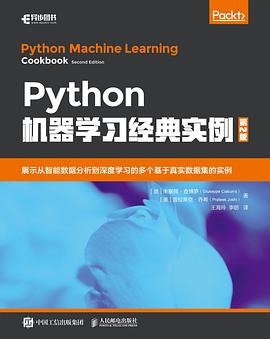 《Python机器学习经典实例 第二版》PDF完整版下载