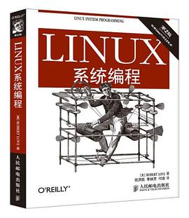 《Linux系统编程（第二版）》PDF完整版下载