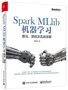 《Spark MLlib机器学习 算法、源码及实战详解》PDF完整版下载