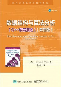 《数据结构与算法分析 C++语言描述（第4版）》PDF完整版下载