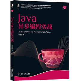 《Java异步编程实战》PDF完整版下载