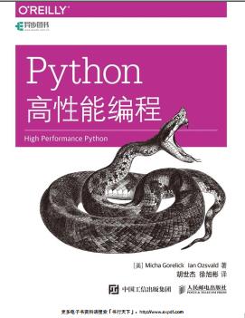 《Python高性能编程》PDF完整版下载