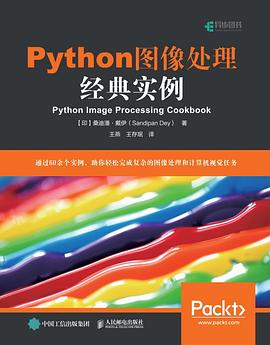 《Python图像处理经典实例》PDF完整版下载