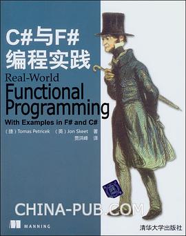 《C#与F#编程实践》PDF完整版下载