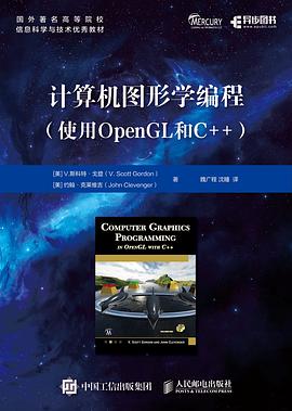 《计算机图形学编程 使用OpenGL和C++》PDF完整版下载