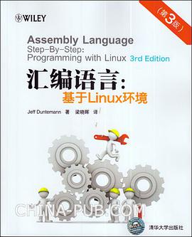 《汇编语言 基于Linux环境（第三版）》PDF完整版下载