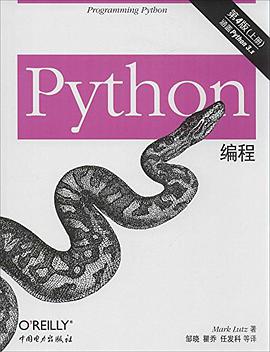 《Python编程 第四版》PDF完整版下载