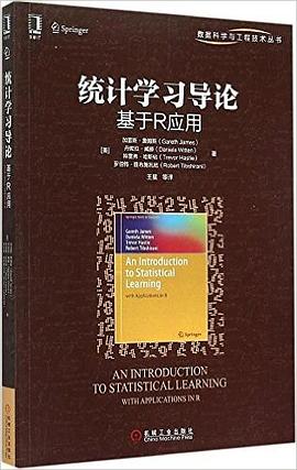 《统计学习导论 基于R应用》PDF完整版下载