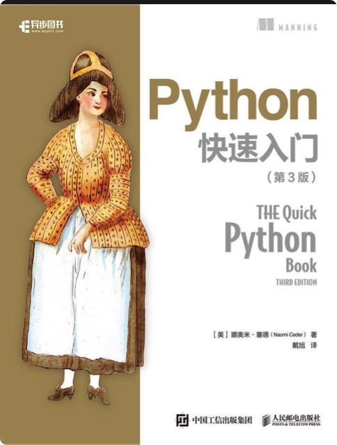 《Python快速入门》PDF完整版下载