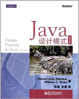 《Java设计模式 第二版》PDF完整版下载