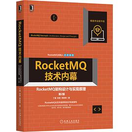 《RocketMQ技术内幕 RocketMQ架构