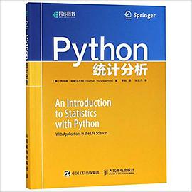 《Python统计分析》PDF完整版下载