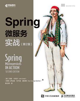 《Spring微服务实战（第二版）》PDF完整版下载