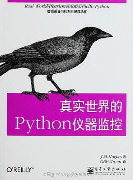 《真实世界的Python仪器监控 数据采集与控制系统自动化》PDF完整版下载