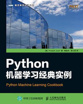 《Python机器学习经典实例》PDF完整版下载