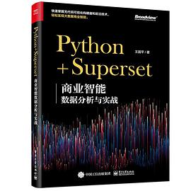 《Python+Superset 商业智能数据分析与实战》PDF完整版下载