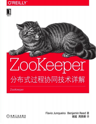 《Zookeeper 分布式过程》PDF完整版下载