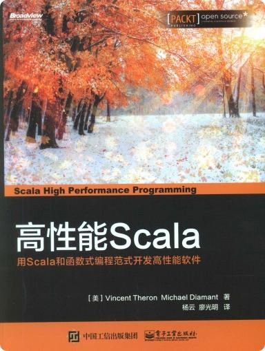 《高性能Scala 用Scala和函数式编程范式开发高性能软件》PDF完整版下载